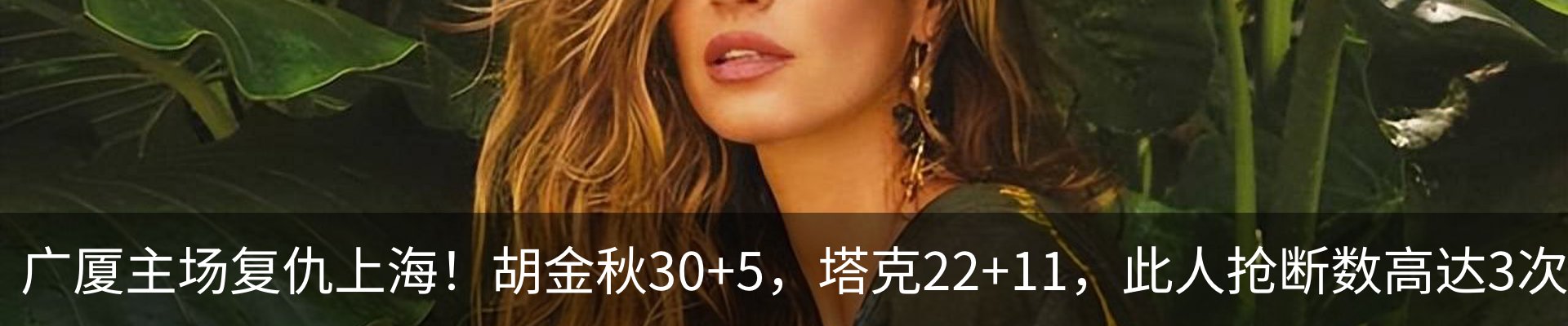 热点资讯