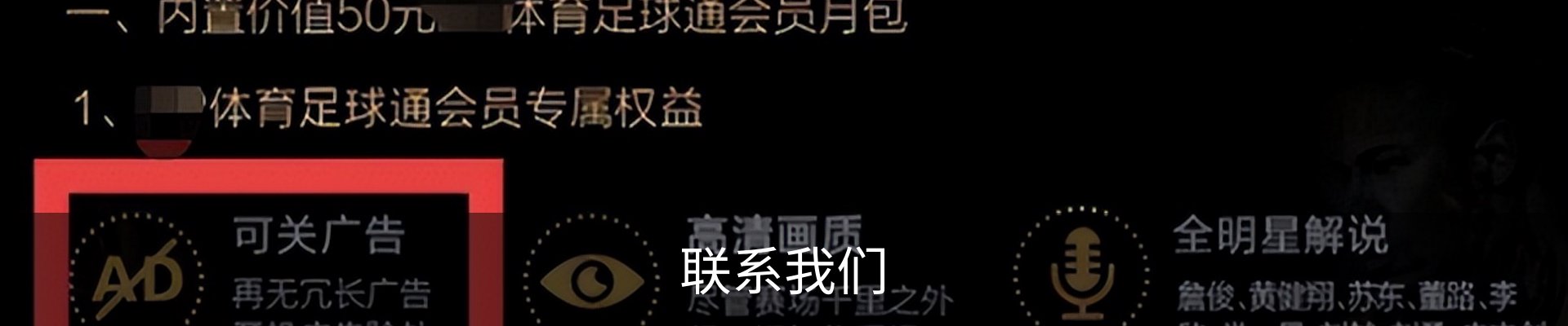 联系我们